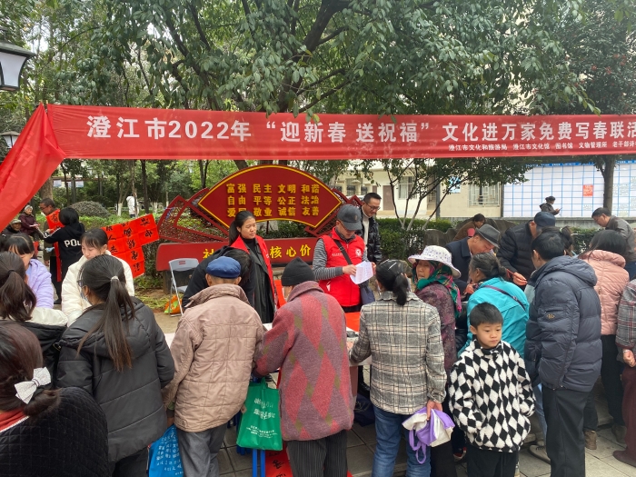 2022年1月18日-20日澄江市文化和旅游局主辦2022年“迎新春 送祝?!泵赓M書寫春聯(lián)活動1.jpg 2022年1月18日-20日澄江市文化和旅游局主辦2022年“迎新春 送祝?!泵赓M書寫春聯(lián)活動1.jpg