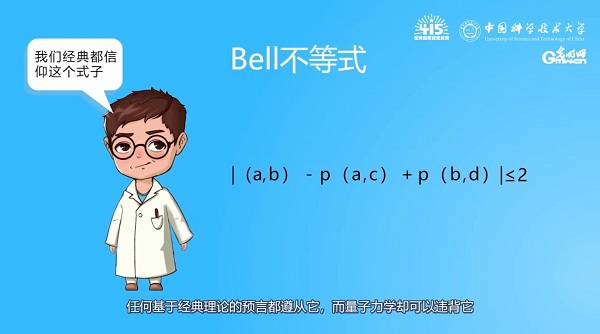 全民國家安全教育日｜【動(dòng)畫】量子通信是什么，有啥用？戳視頻一起了解