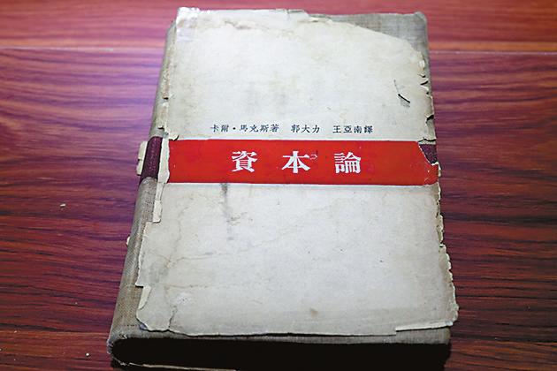 1938年，鄭一齋資助、鄭易里組織翻譯的《資本論》在上海出版，它是最早的中文全譯本。