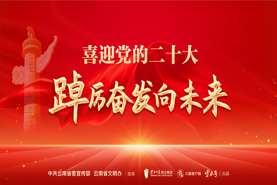 文明辦二十大_畫板 1 副本