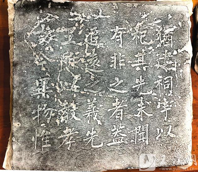 周於禮的書法碑刻，現(xiàn)藏于峨山縣文化館。 記者 鄧慧祥 攝