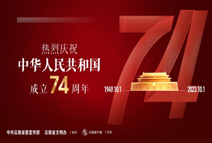 國慶文明辦海報(bào)-03