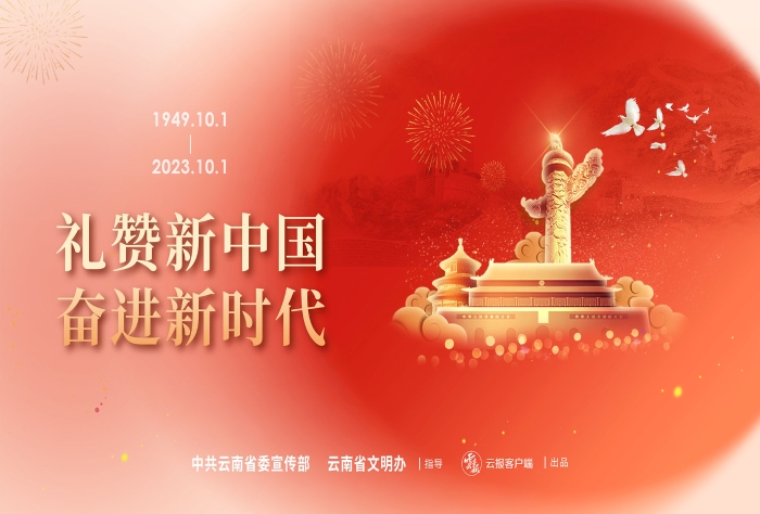 國慶文明辦海報(bào)-04