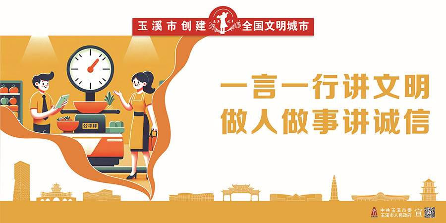 7.誠信建設(shè)宣傳