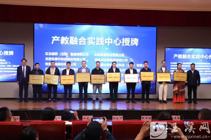 為產(chǎn)教融合實(shí)踐中心授牌。