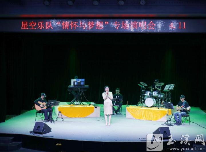 今年4月11日晚的星空樂隊“情懷與夢想”專場演唱會。